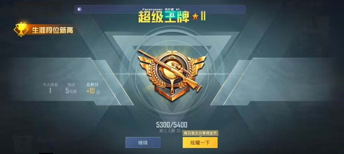 和平精英先行者透视直装 - ����7pro���ƽ��Ӣ�����辅助预览图